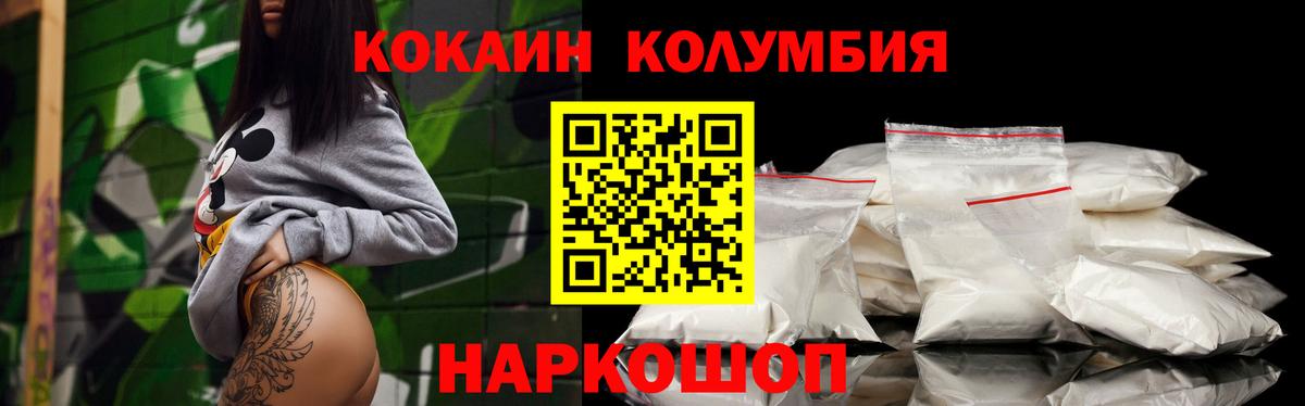 Cocaine Эквадор Жигулёвск