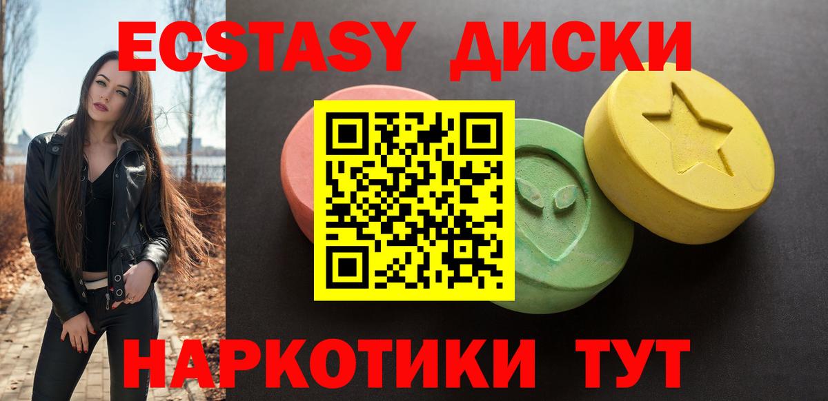 ЭКСТАЗИ  ЭКСТАЗИ 99%  Экстази Дубай  Вход с VPN  Жигулёвск 