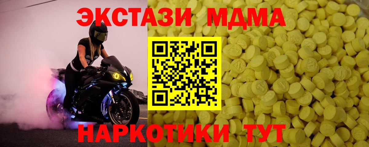 Экстази ешки Жигулёвск