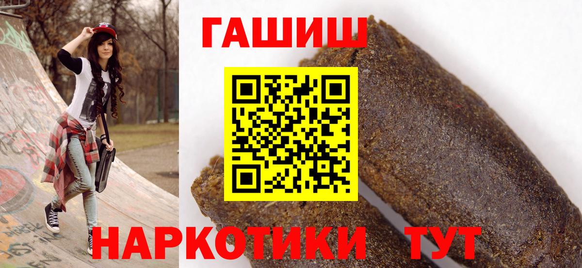 Жигулёвск  ГАШ Ice-O-Lator  Гашиш VHQ  Вход с VPN 