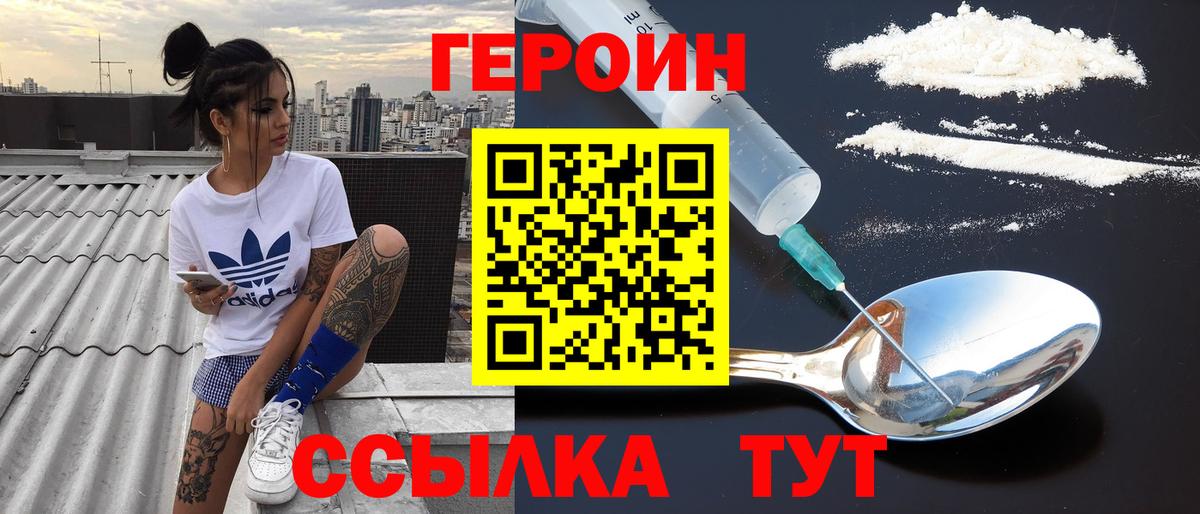 ГЕРОИН афганец Жигулёвск