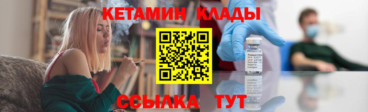 Жигулёвск  КЕТАМИН ketamine  КЕТАМИН VHQ  Вход с VPN 