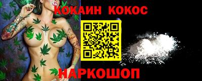 кокс Краснознаменск