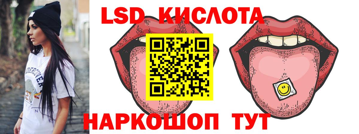 ЛСД экстази кислота Жигулёвск