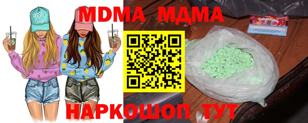 МДМА кристаллы  Вход с VPN  MDMA кристаллы  MDMA  Жигулёвск 