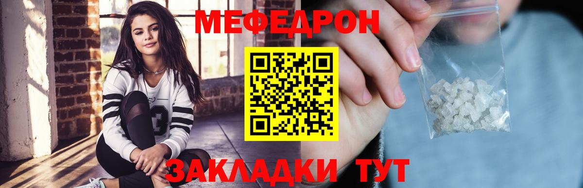 Меф мяу мяу мука Жигулёвск
