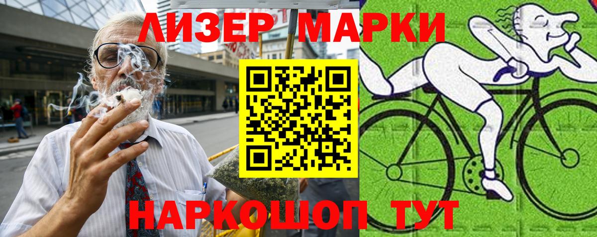 Жигулёвск  Наркотические марки 1,8мг  Вход с VPN 