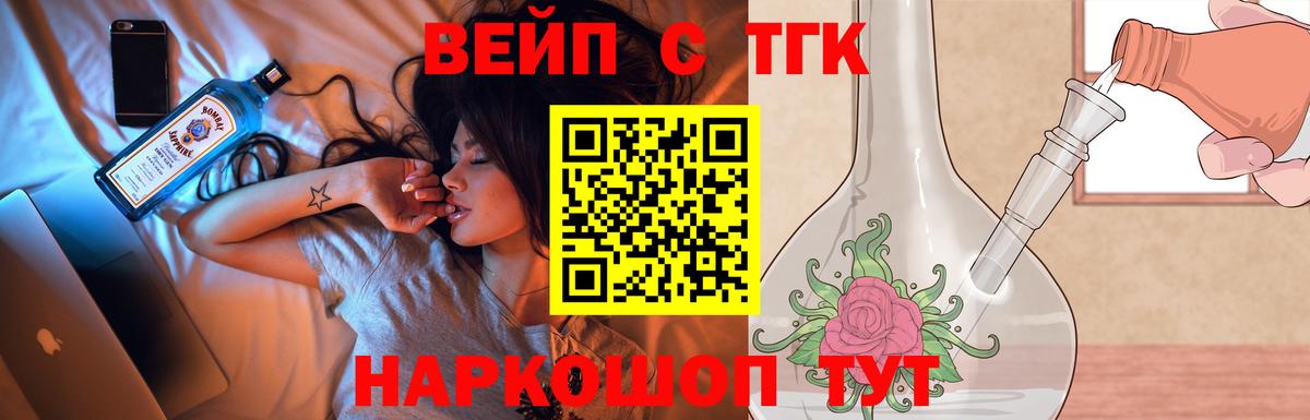ТГК THC oil Жигулёвск